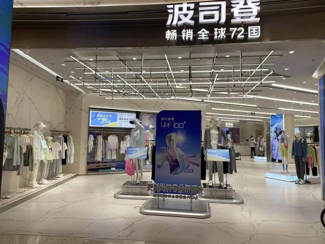 中产又爱又恨的波司登，一年卖了250亿