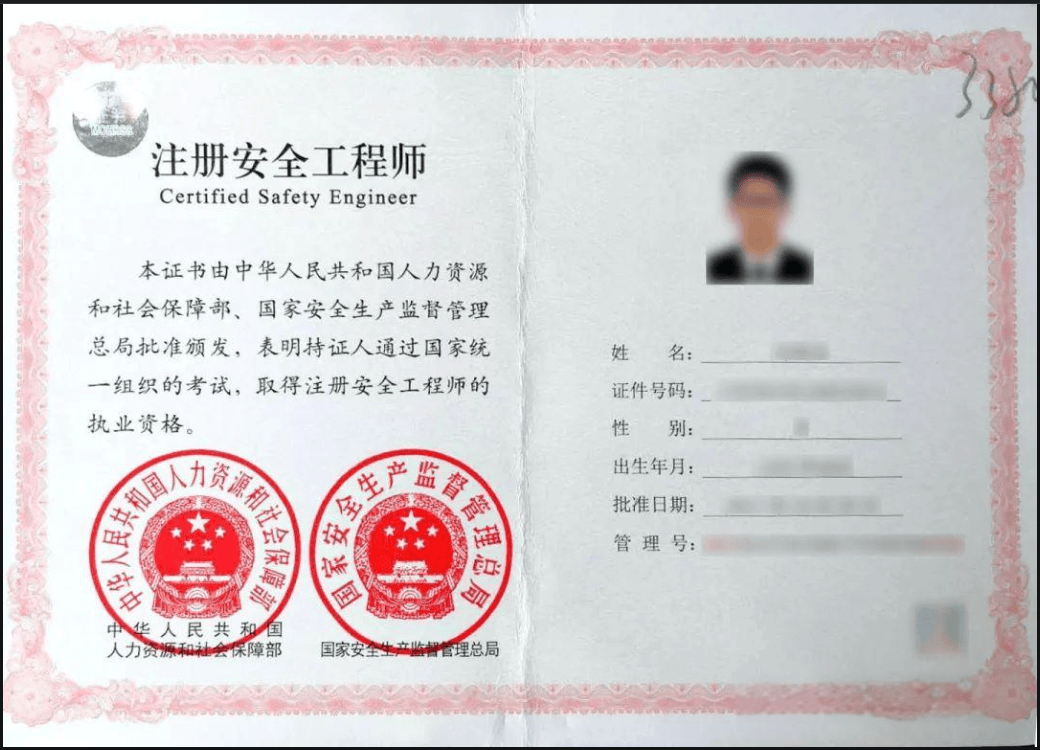 应急管理局对通过注安师考试人员一次性奖励800元