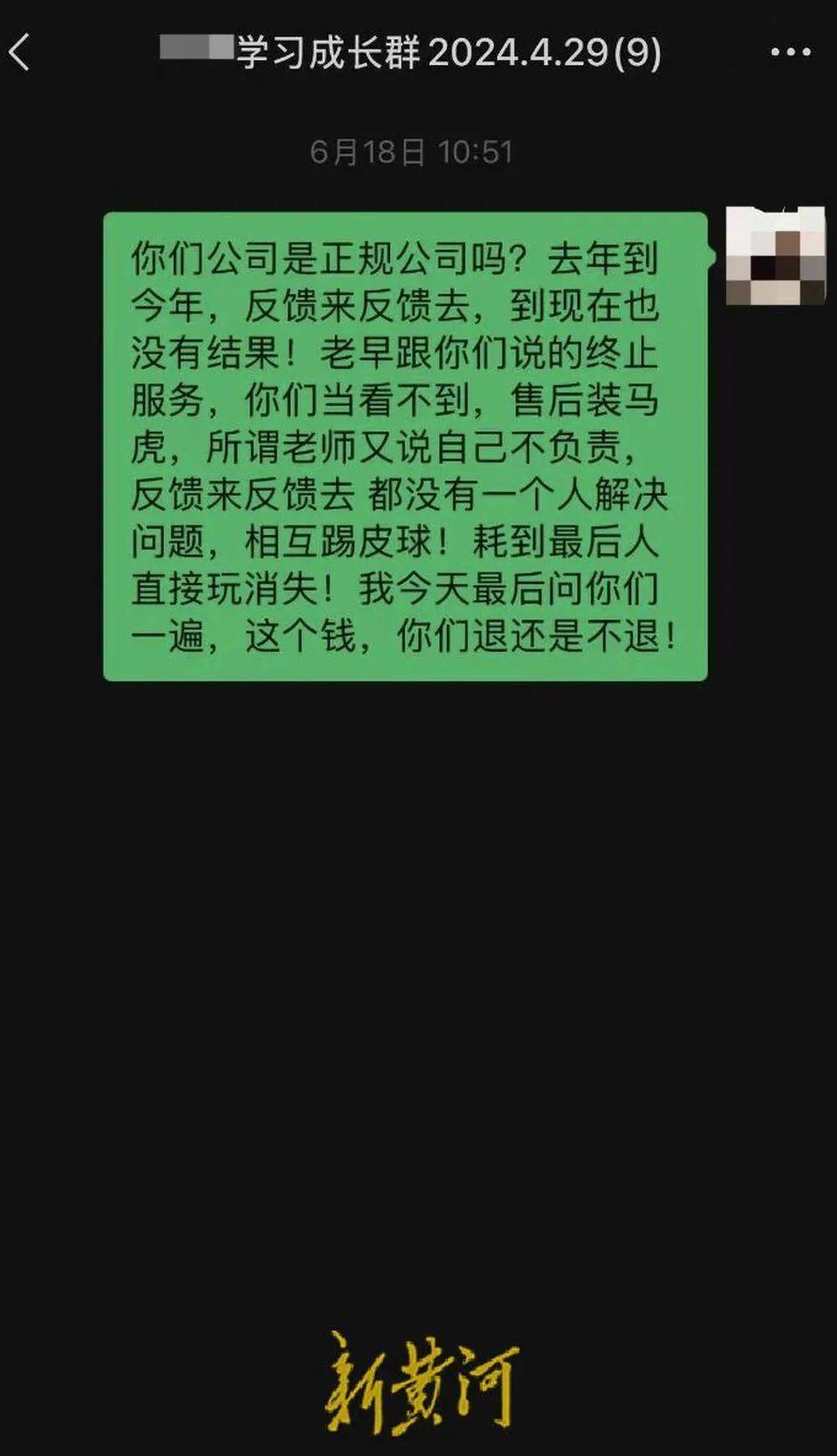 短视频平台骂游戏成一门好生意?实则为卖课、教学资质存疑(图6)