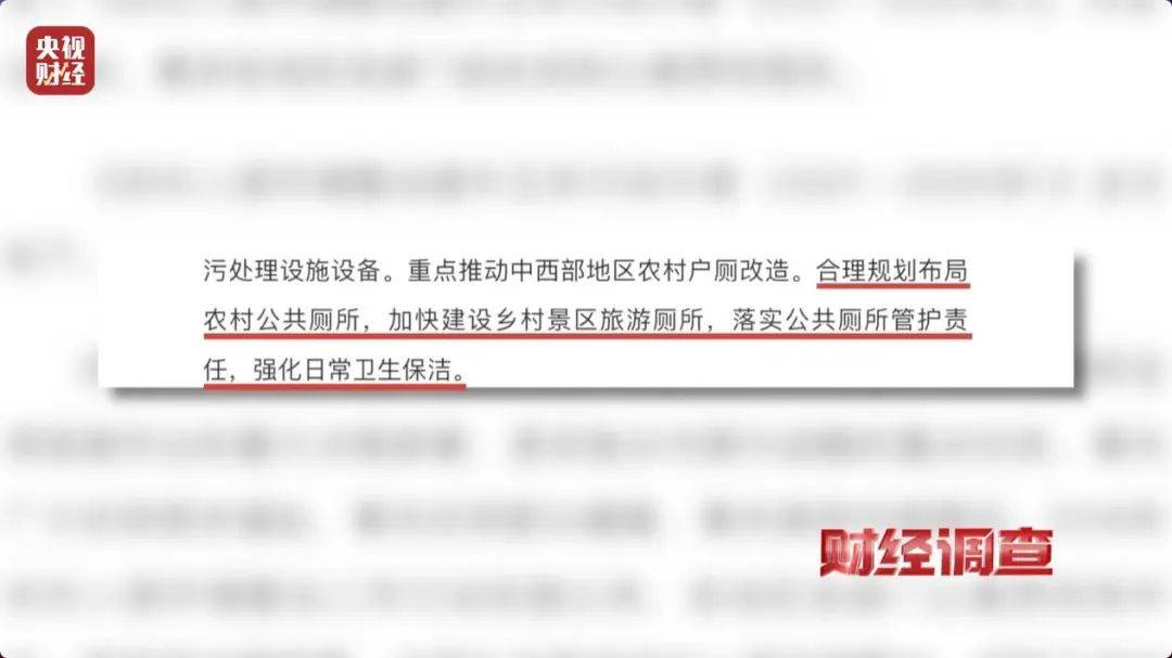 “村民素质低、有活动才开门” ，农村新公厕只能看不能用？