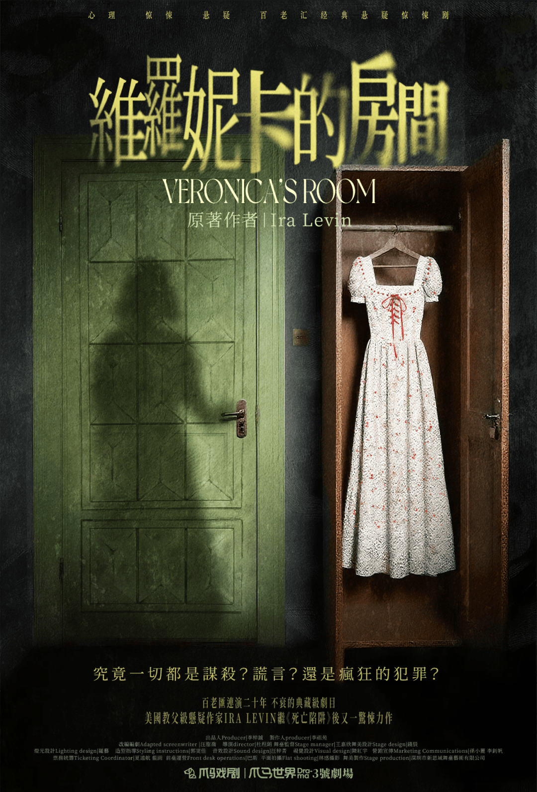 你能走出《维罗妮卡的房间》吗（内含福利）_搜狐网