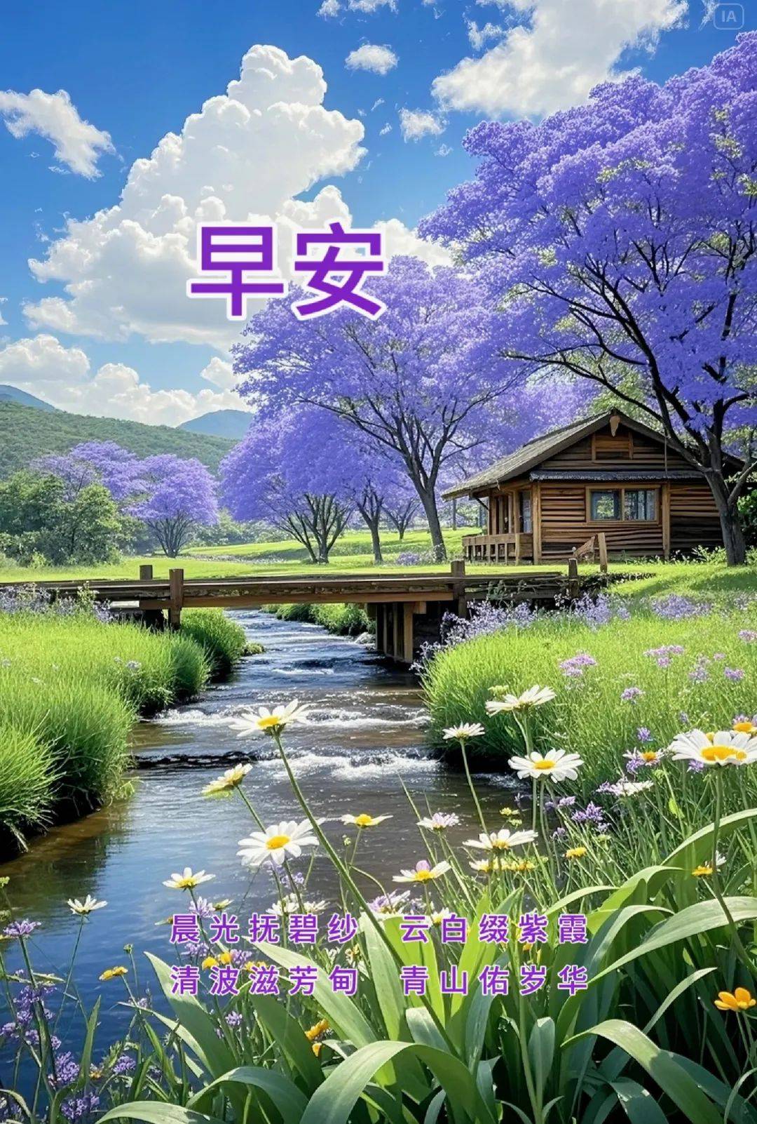 "108张早上好精选图片:唯美风景祝福问候美丽图片,早安吉祥,平安健康