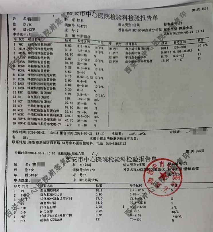 西安医院患者称血小板明显异常医生未告知:一年后查出肿瘤(图4)