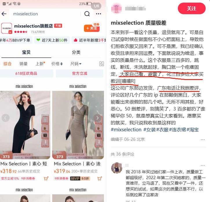 马筱梅新事业爆雷:多个带货品牌曝负面新闻 网友"学学董洁"(图8)