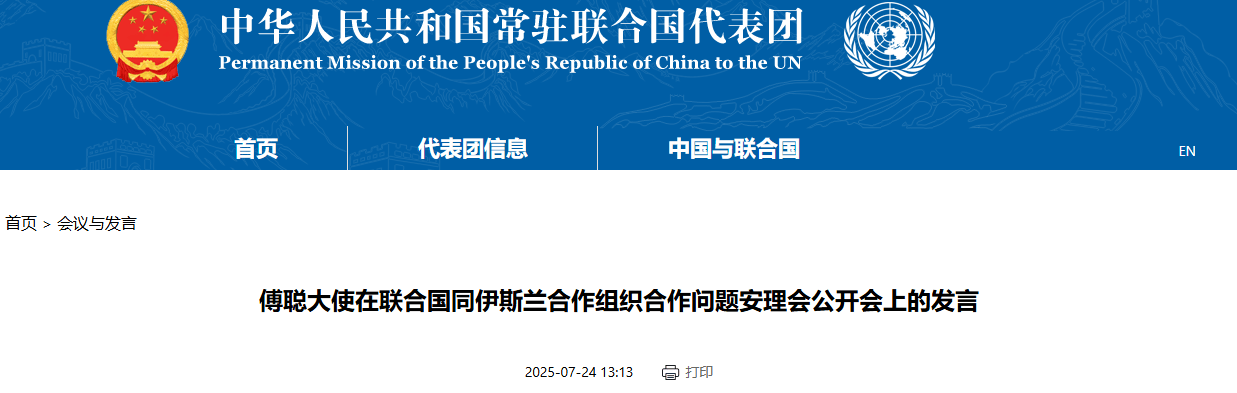 中方驳斥美方：坚决反对、完全拒绝