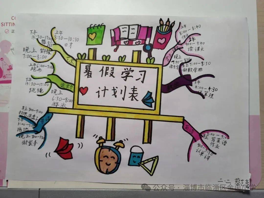 金茵小学:当计划遇见成长