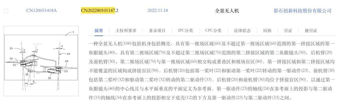 相机做到700亿，影石要单挑大疆了