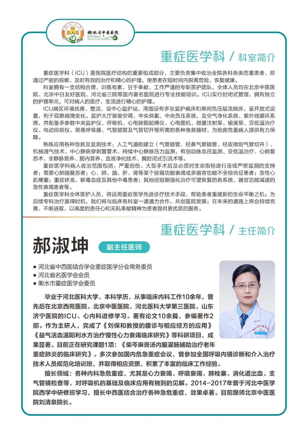 八旬老人"拔管"难,中西医协同终克艰