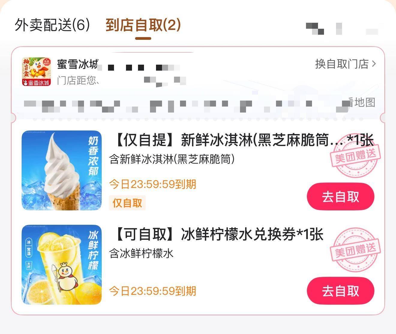 _周末奶茶_奶茶店周六日活动