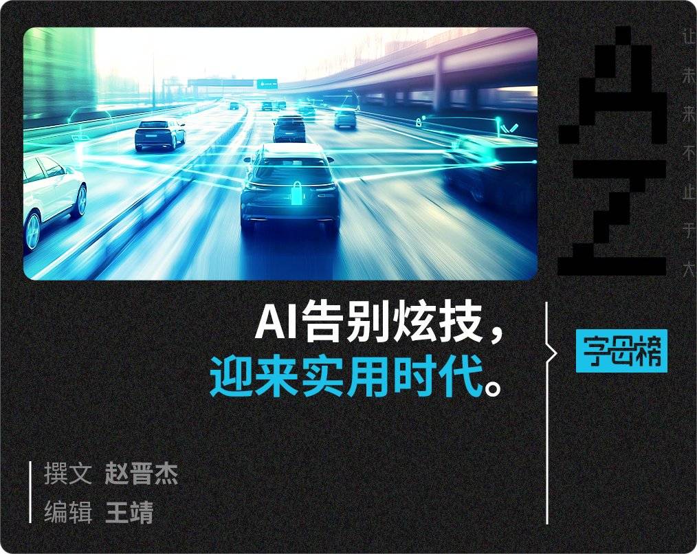 百度AI卷“有用”