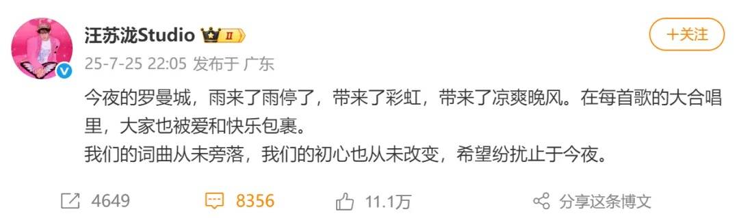 汪苏泷工作室深夜发声：我们的词曲从未旁落；张碧晨有三首歌都是汪苏泷作词作曲