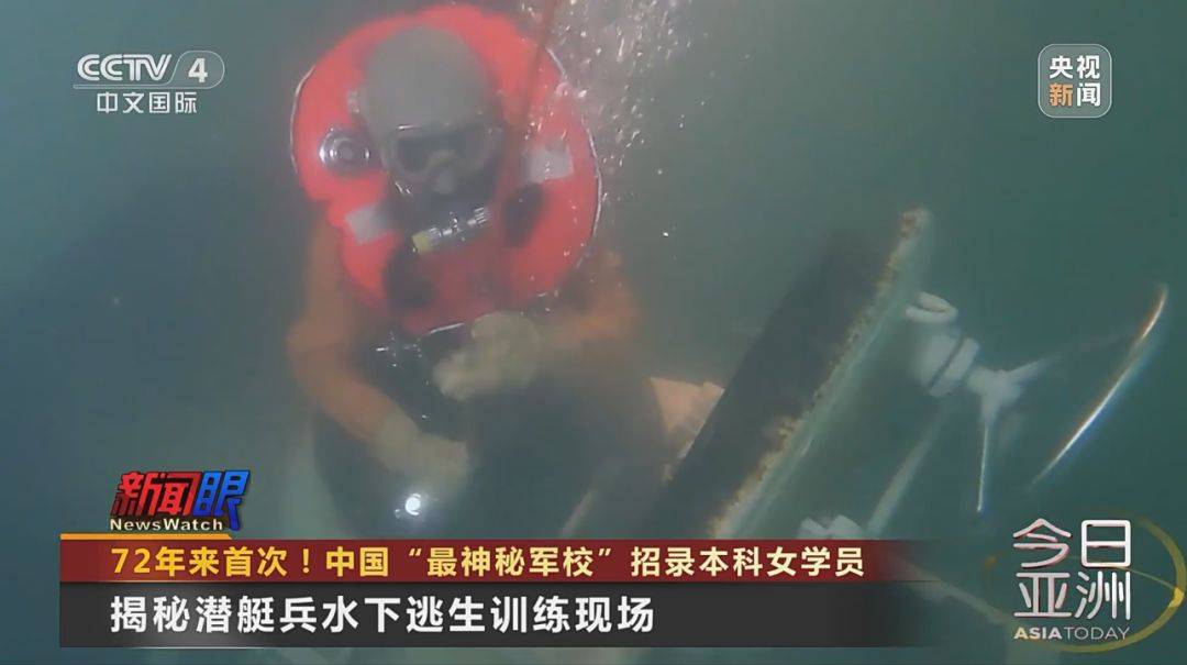 72年来首次！中国“最神秘军校”招录本科女学员