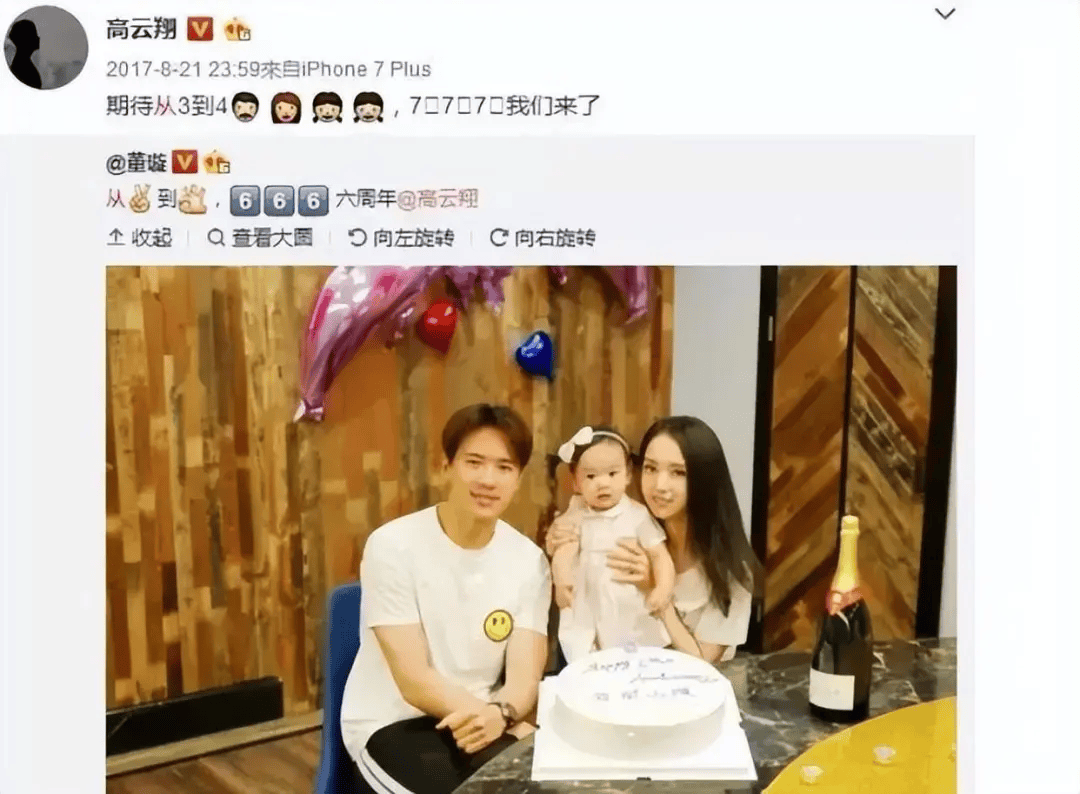董璇曝前夫高云翔拍戏突然失联，称没想过和高云翔婚姻会失败
