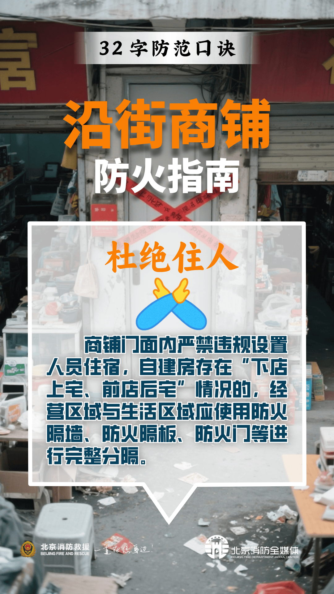 一次听劝的搬家 3人得以保命