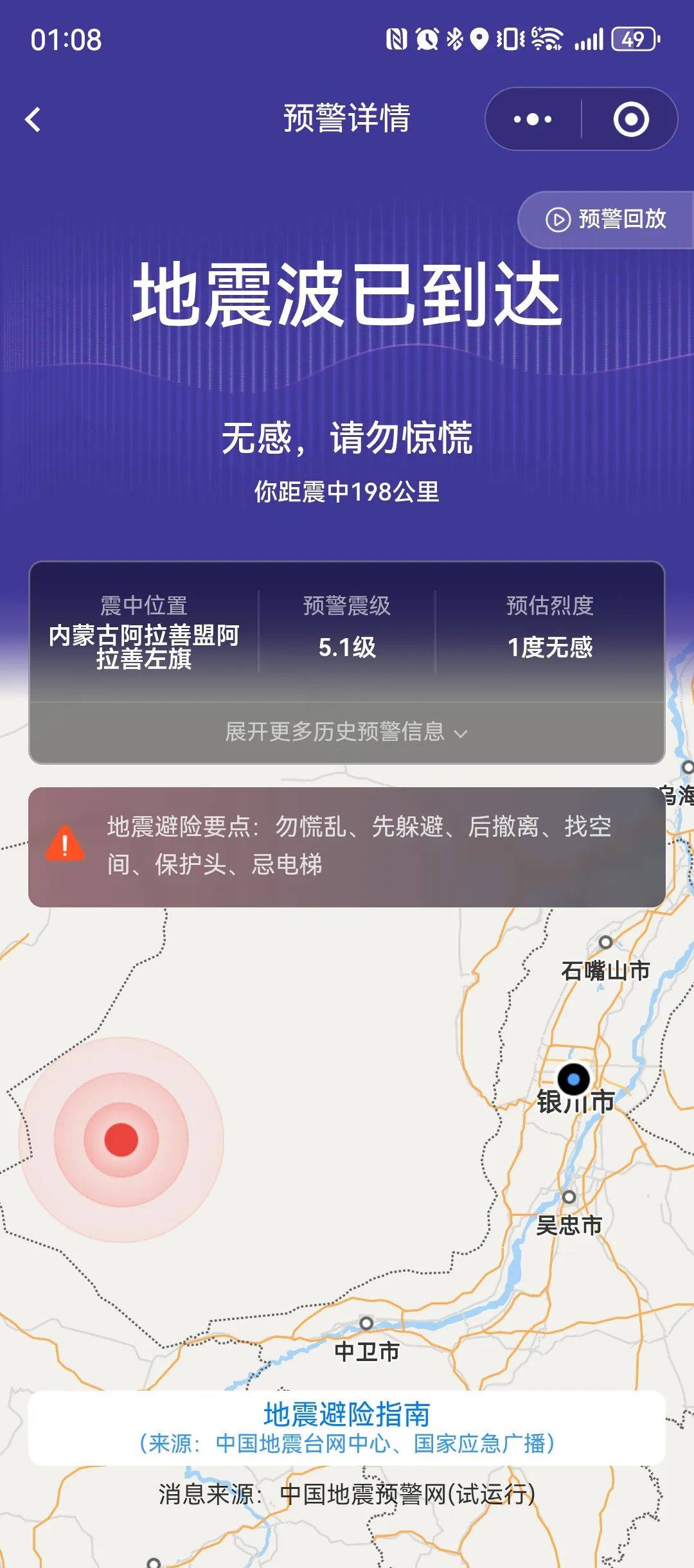 内蒙古阿拉善左旗天气预报预报