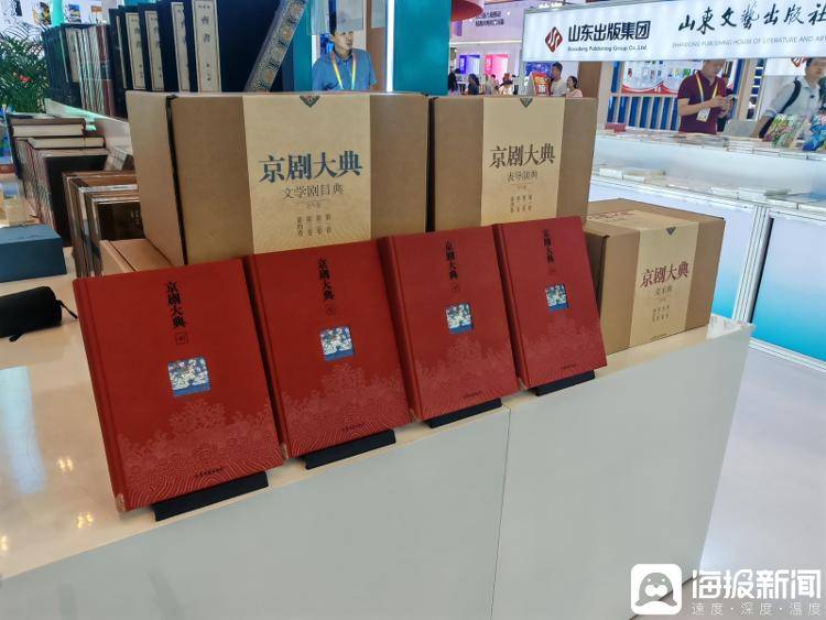 京剧艺术的“纸上博物馆 ”！ 61卷2100余万字，《京剧大典》亮相书博会_京剧艺术的“纸上博物馆 ”！ 61卷2100余万字，《京剧大典》亮相书博会_