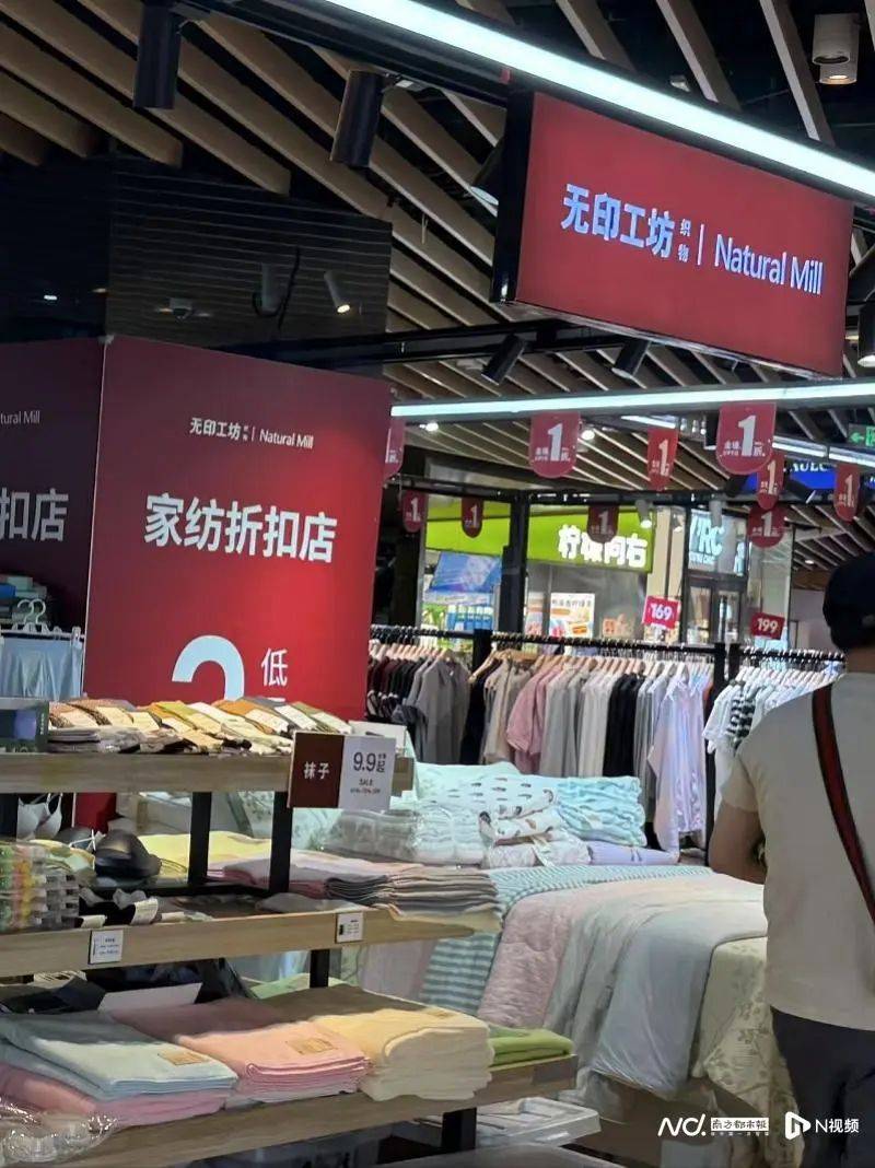 日本MUJI、北京无印良品，最新回应 -华闻时空