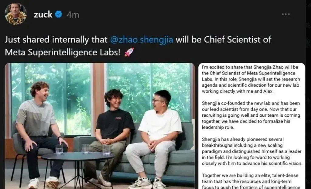 刚宣布！清华本科毕业，曾联合开发ChatGPT！出任Meta超级智能首席科学家