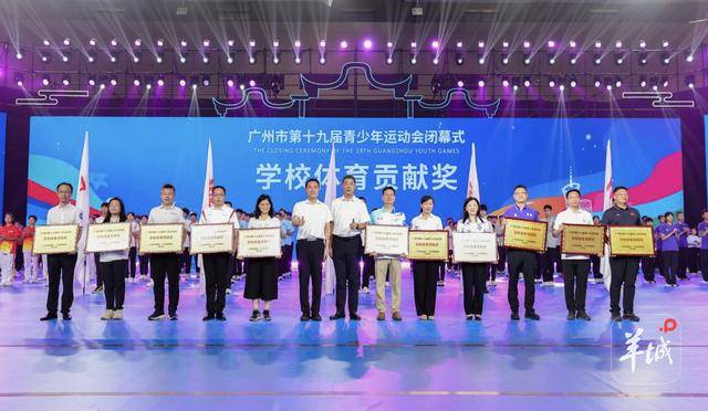 十九届市运会闭幕，荔湾体育代表团蝉联金牌榜、总分榜“双第一”