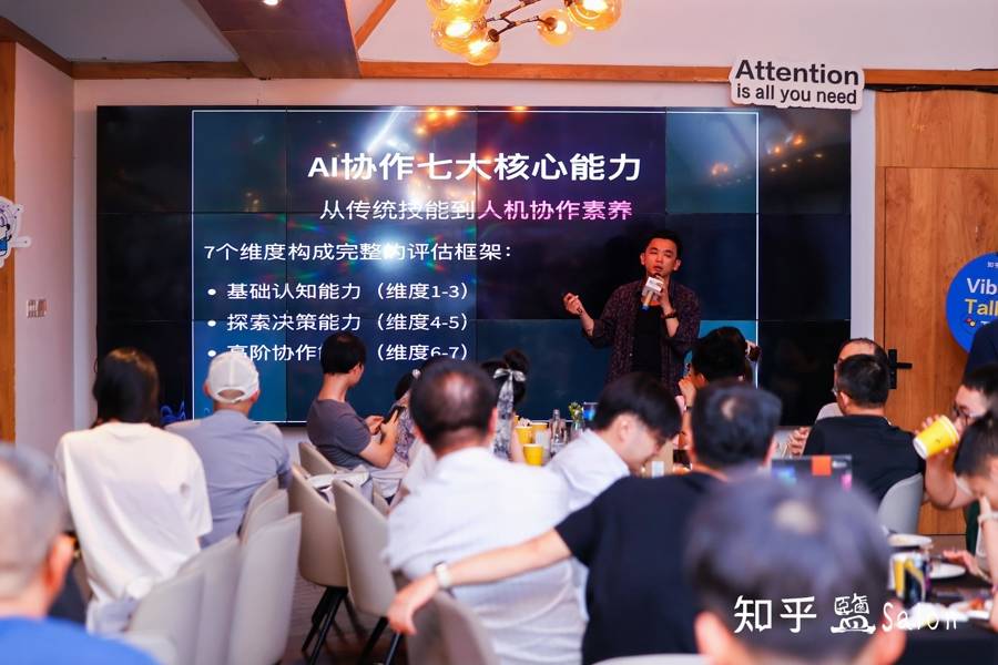 数十位AI答主探展，开发者主题盐沙龙……知乎亮相WAIC2025