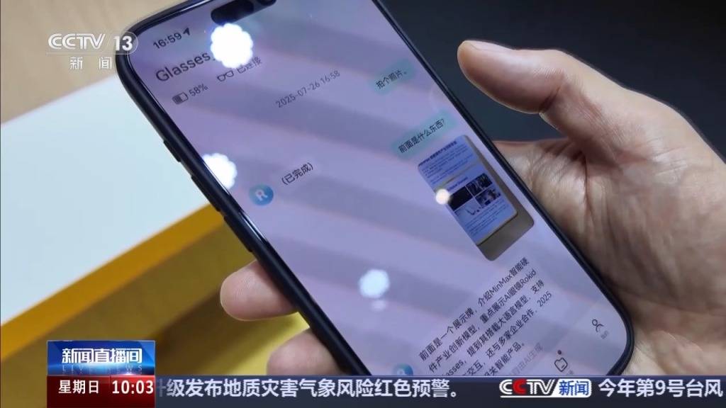 大模型化身“最强大脑” 带来哪些新体验？