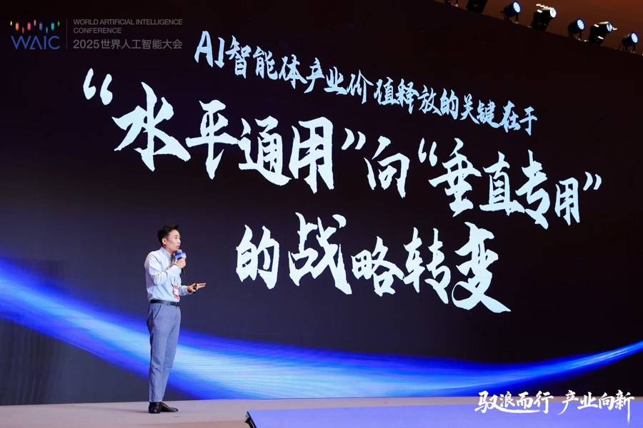 “超级大脑”和“敏捷双手”结合，这场大会一口气上新了好多智能体……