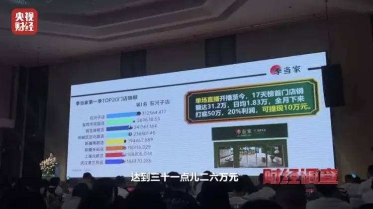 "免费领鸡蛋"暗藏骗局:私域直播专坑老年人 收割一轮又一轮(图14)