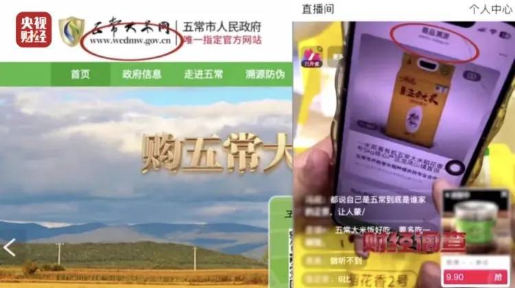 "免费领鸡蛋"暗藏骗局:私域直播专坑老年人 收割一轮又一轮(图9)
