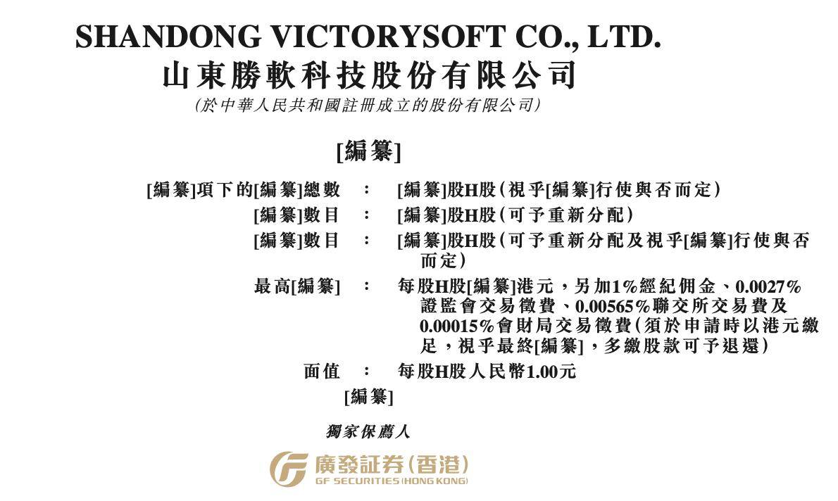 背靠超7000亿中国石化、手握AI大模型，胜软科技冲刺港股IPO_搜狐网