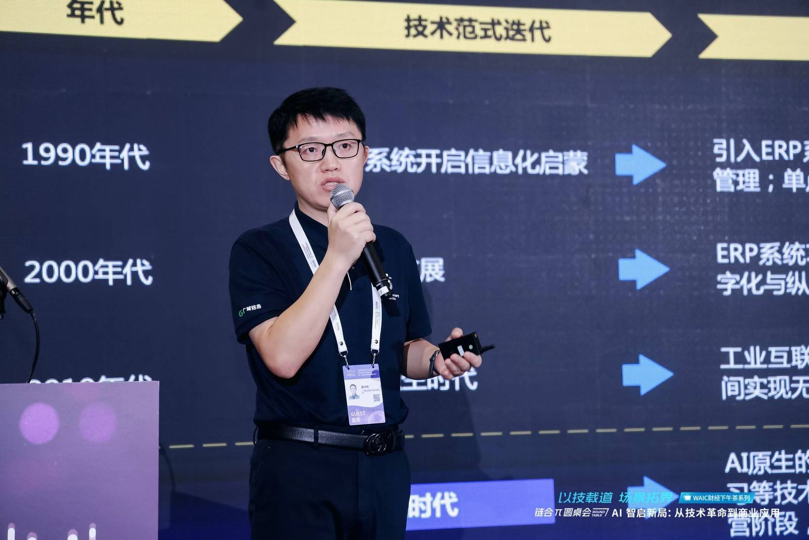 广域铭岛携AI“双引擎”重磅亮相WAIC 打造工业制造新范式