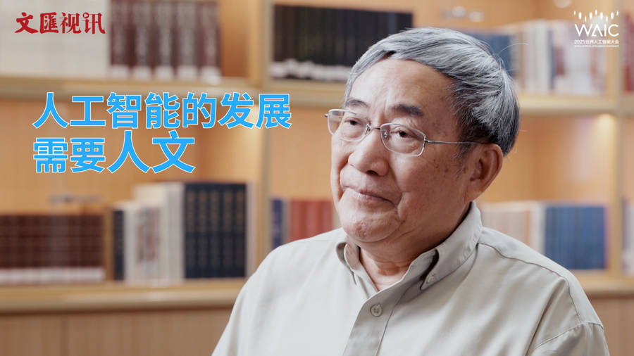 葛剑雄：以人文引领科学技术，引领未来