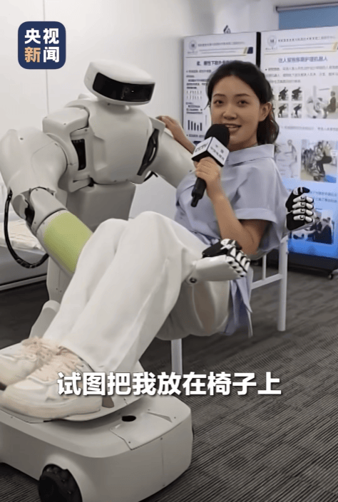 央视美女记者体验机器人公主抱 网友感慨：老有所依了