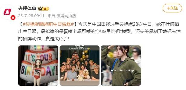 吴艳妮回应“整容”争议：说明对我的美貌有一定的认知，说明我长得好看