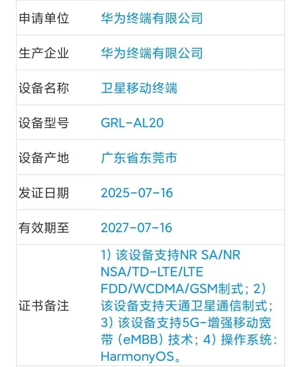 9月三折新品大战 三星挑战华为