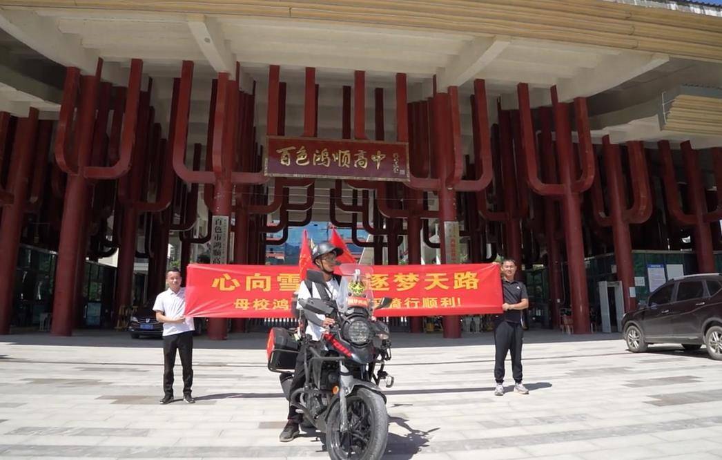 36岁唐尚珺大学第一个暑假，一人一车骑往西藏，高中母校拉横幅送别