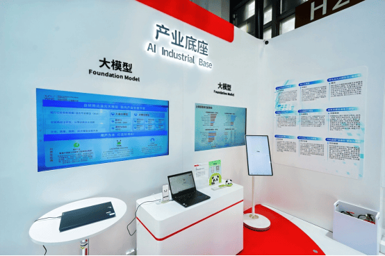 腾讯AI产品亮相2025WAIC中国人工智能产业创新成果展