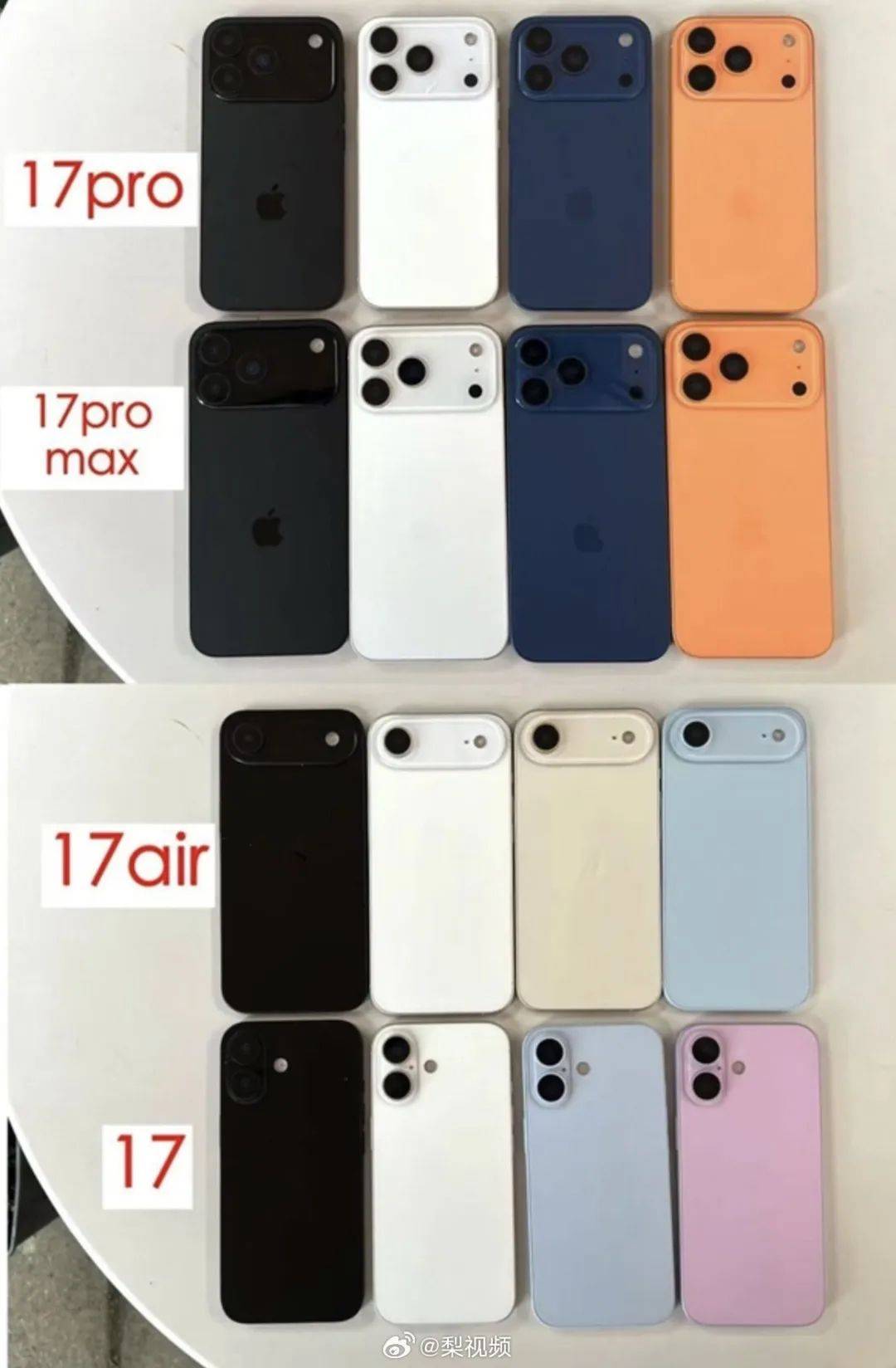 iphone17全系颜色曝光,pro系列4款配色为黑色,白色,蓝色和橙色