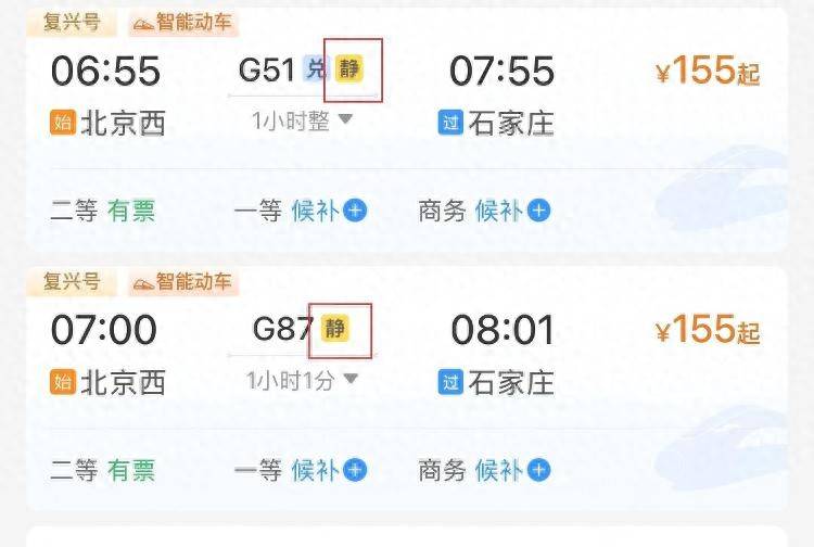 在高铁静音车厢打呼会被叫醒吗？12306回应