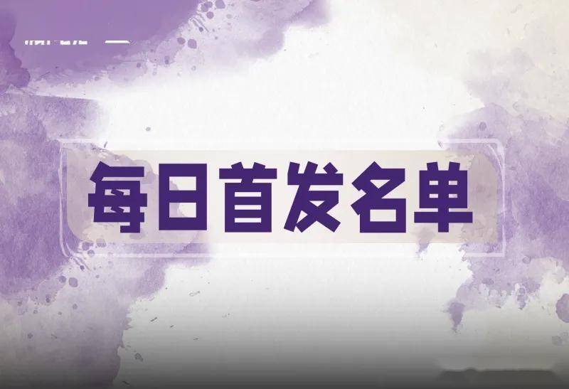 2025LPL夏季赛第三赛段：WE对阵AL，谁能夺得关键胜利？