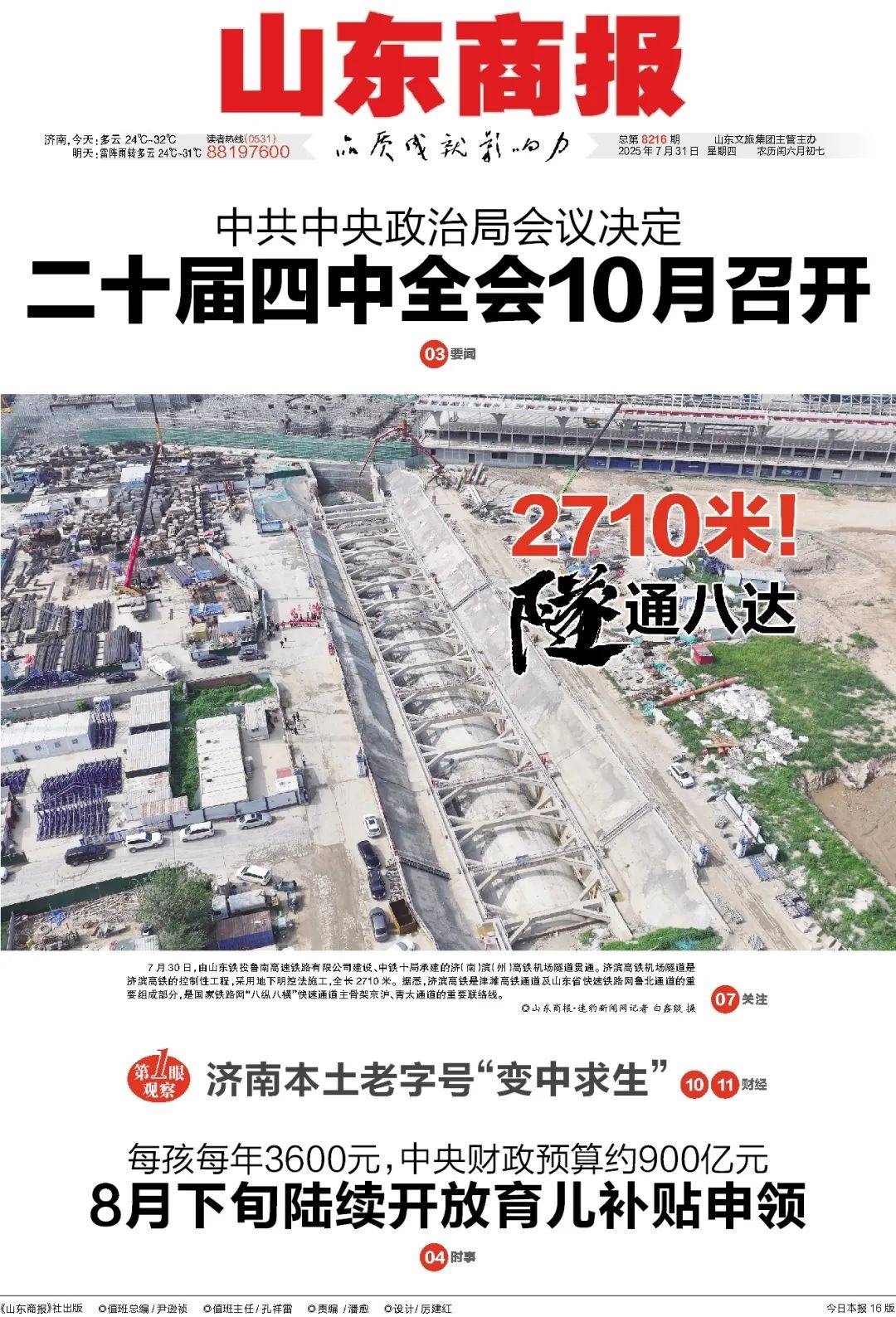 今早发布！青岛、烟台、威海等市可能发生山洪灾害