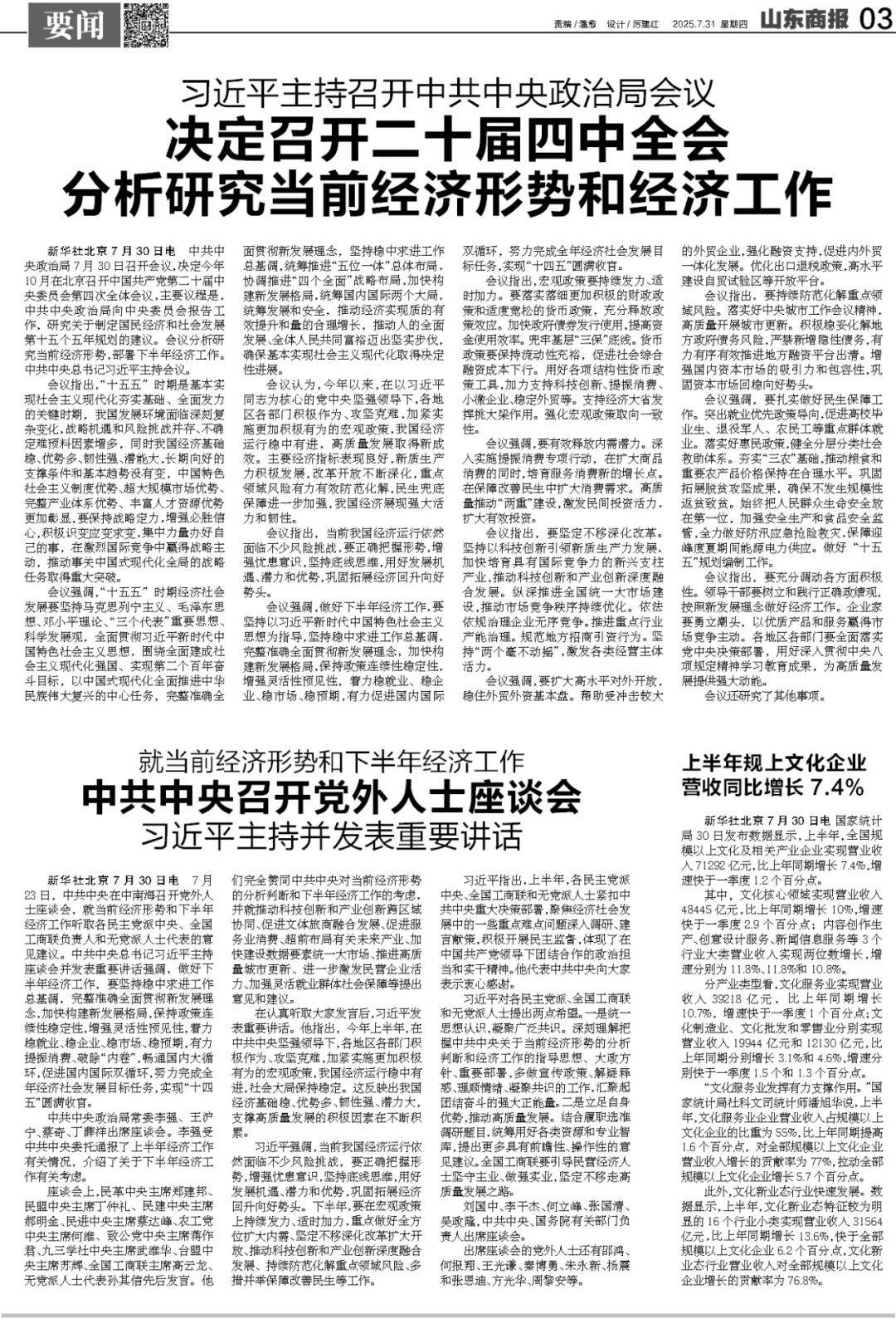 今早发布！青岛、烟台、威海等市可能发生山洪灾害