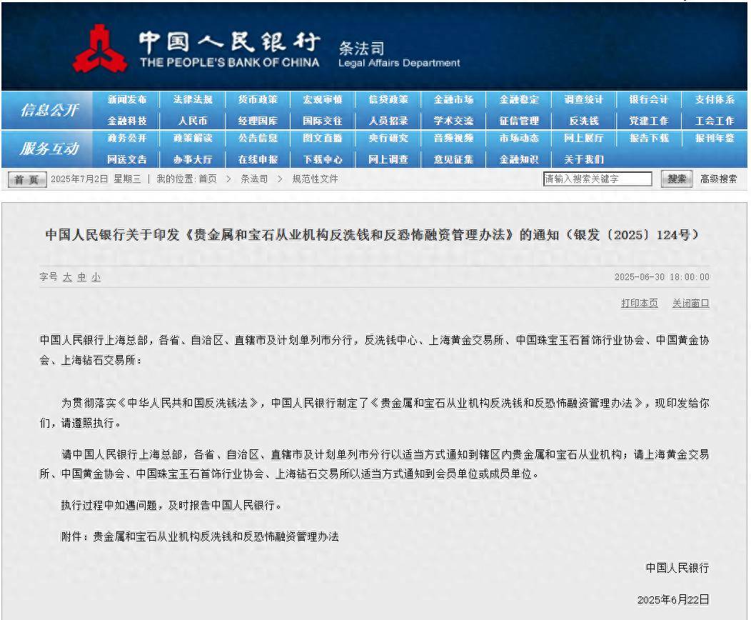 其中提到，从业机构开展人民币10万元以上(含10万元)或者等值外币现金交易