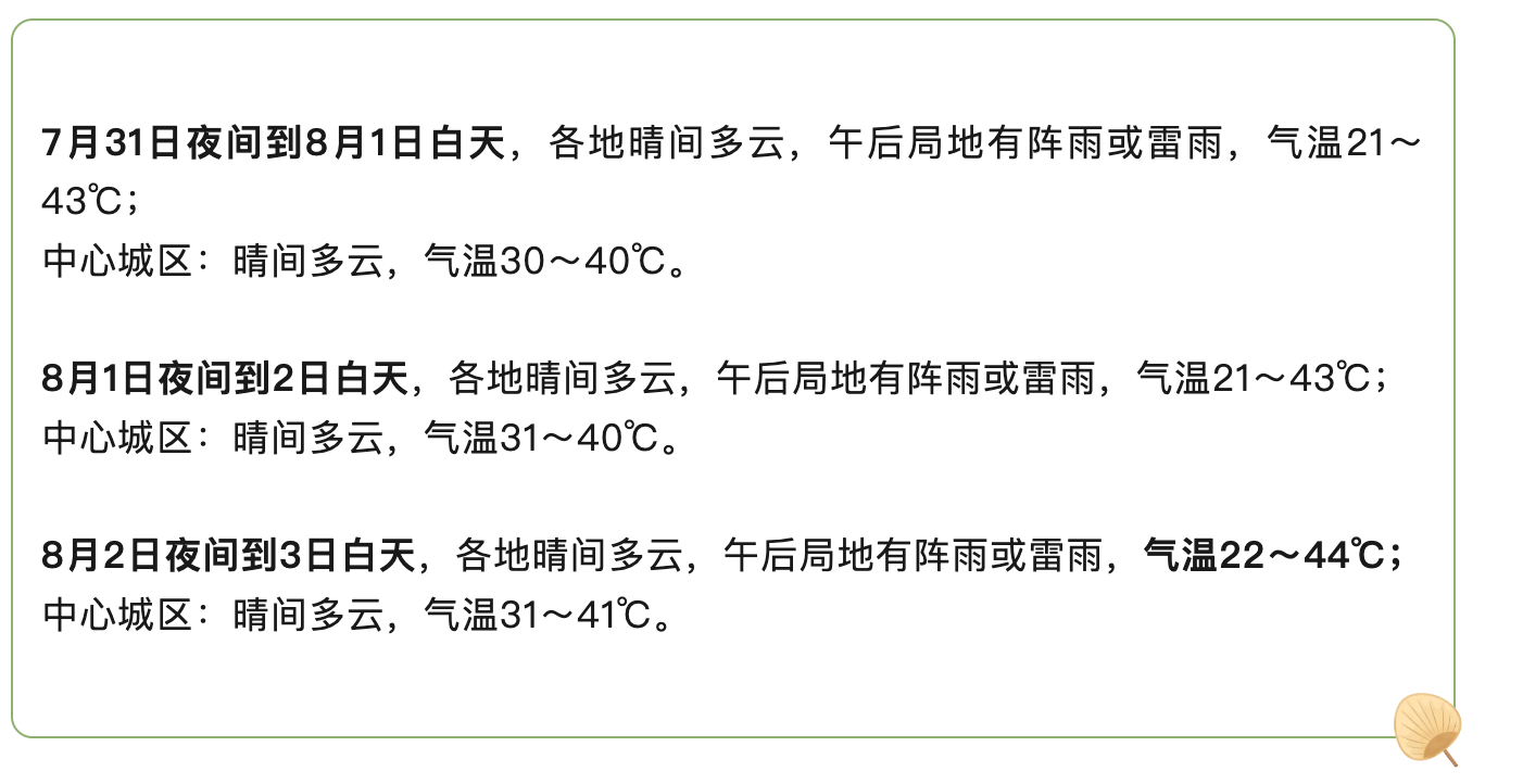 为什么海拔高气温低