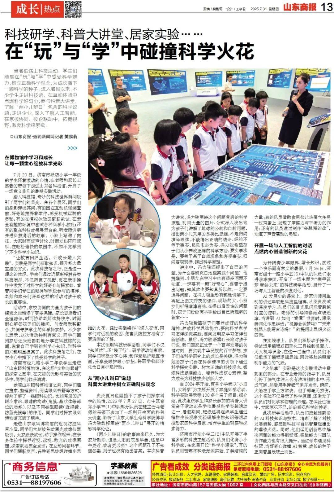 今早发布！青岛、烟台、威海等市可能发生山洪灾害