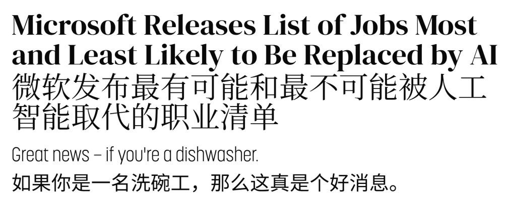微软破4万亿，被裁员工扎心！70级工程师天价薪酬曝光：入职大礼包2700万