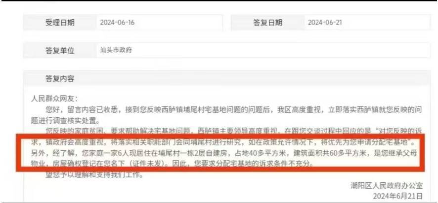 重病夫妻一家6口住60㎡村宅，希望分配新宅基地被拒；当事人：老宅是我父母的，确权错了