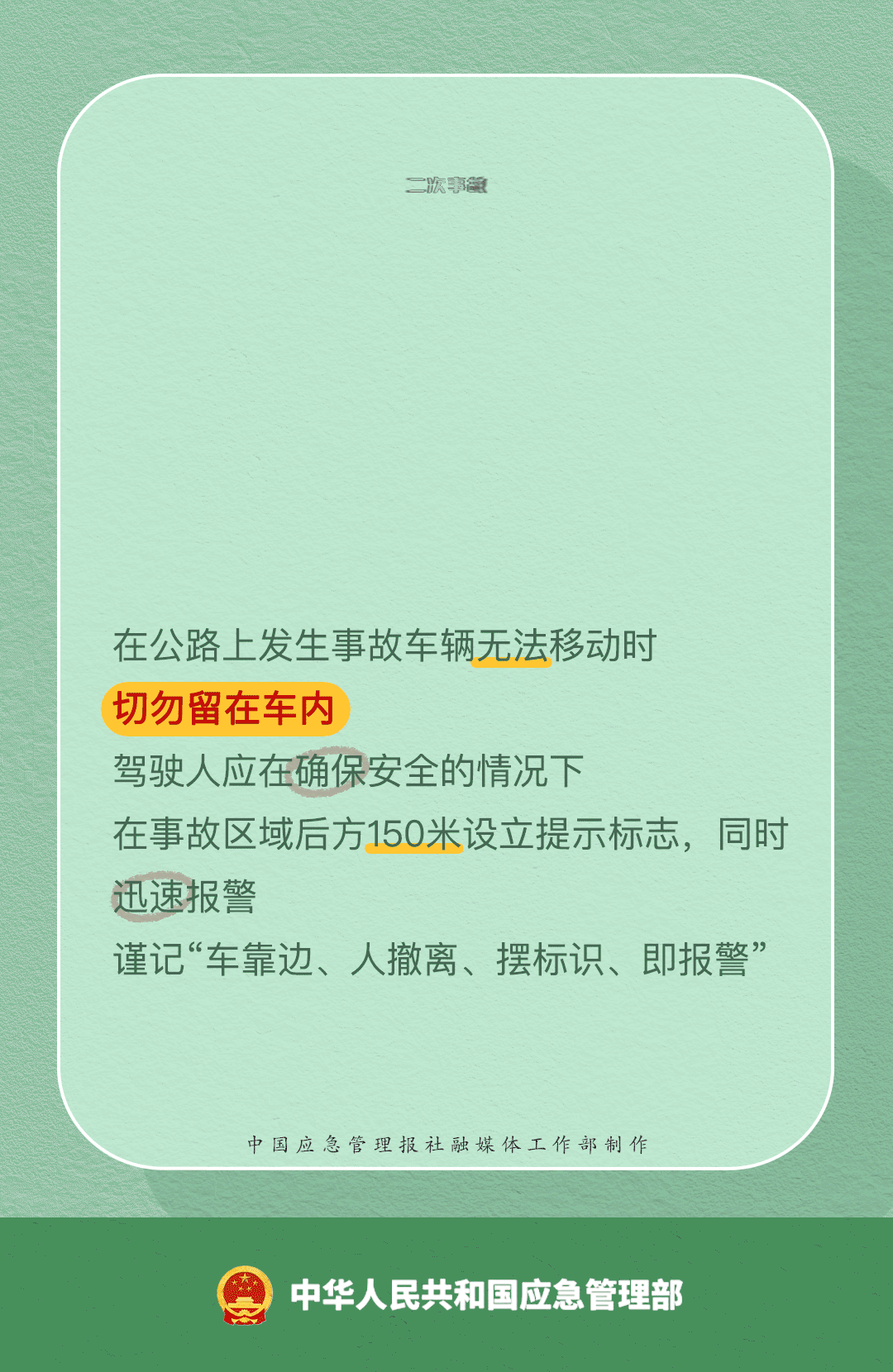 5死2伤！广东一高速一辆重型半挂追尾，省安委挂牌督办！