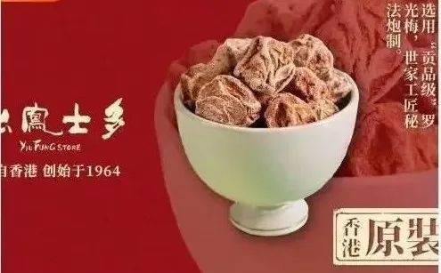 两种李子的价格为128元，稀有材料很少见。当地
