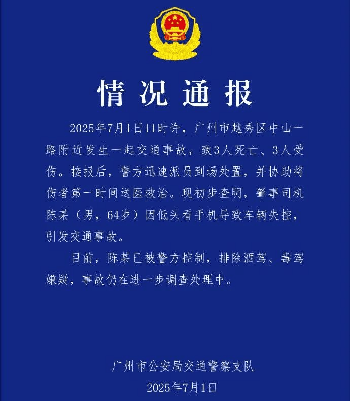 5死2伤！广东一高速一辆重型半挂追尾，省安委挂牌督办！