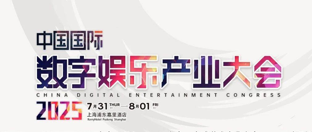 中文在线亮相中国国际数字娱乐产业大会两大峰会_内容_罗小黑_全球